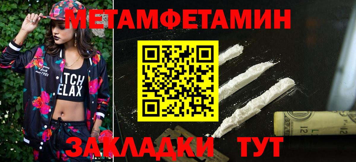 Амфетамин  Вход с VPN  Amphetamine  АМФ Розовый  Северобайкальск 