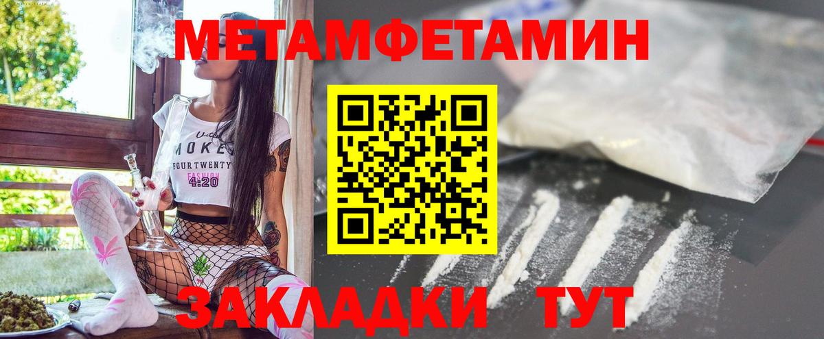 Амфетамин Розовый Северобайкальск