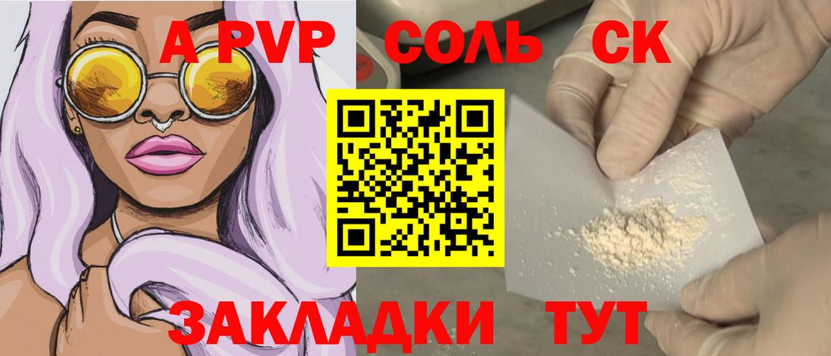 Alpha-PVP кристаллы  Alpha PVP VHQ  Вход с VPN  Северобайкальск  А ПВП  Alpha PVP VHQ 
