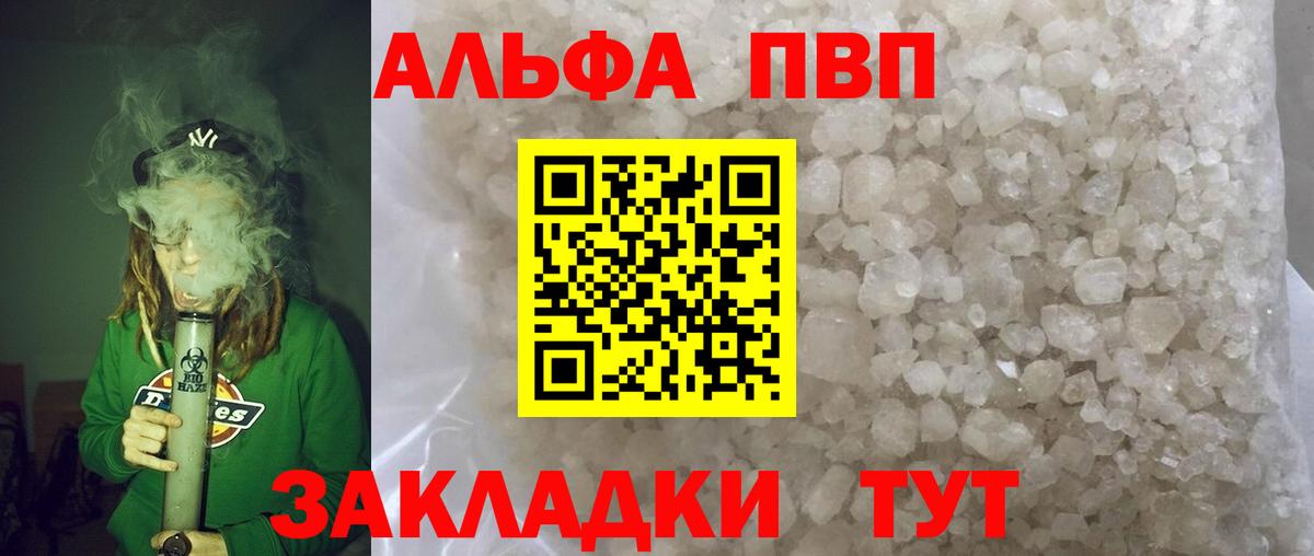 A-PVP Crystall Северобайкальск