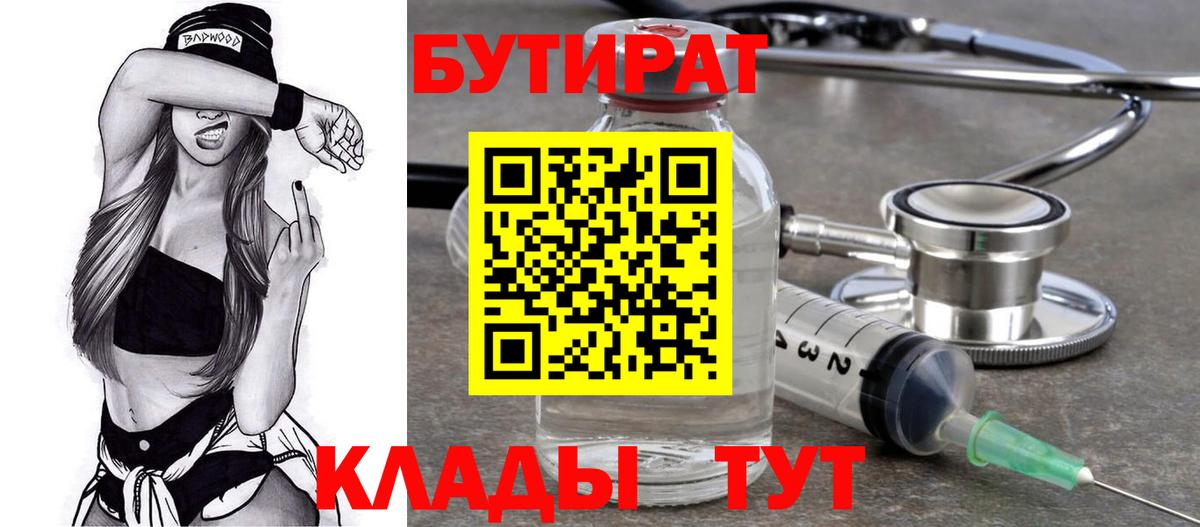Северобайкальск  Бутират 1.4BDO  Вход с VPN 