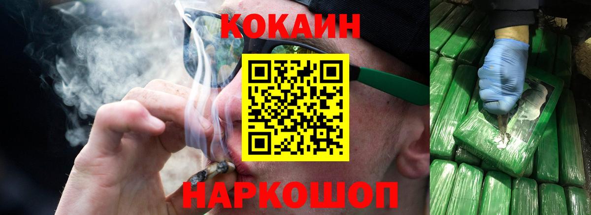 Северобайкальск  COCAIN  Вход с VPN  Cocaine VHQ  COCAIN Перу 