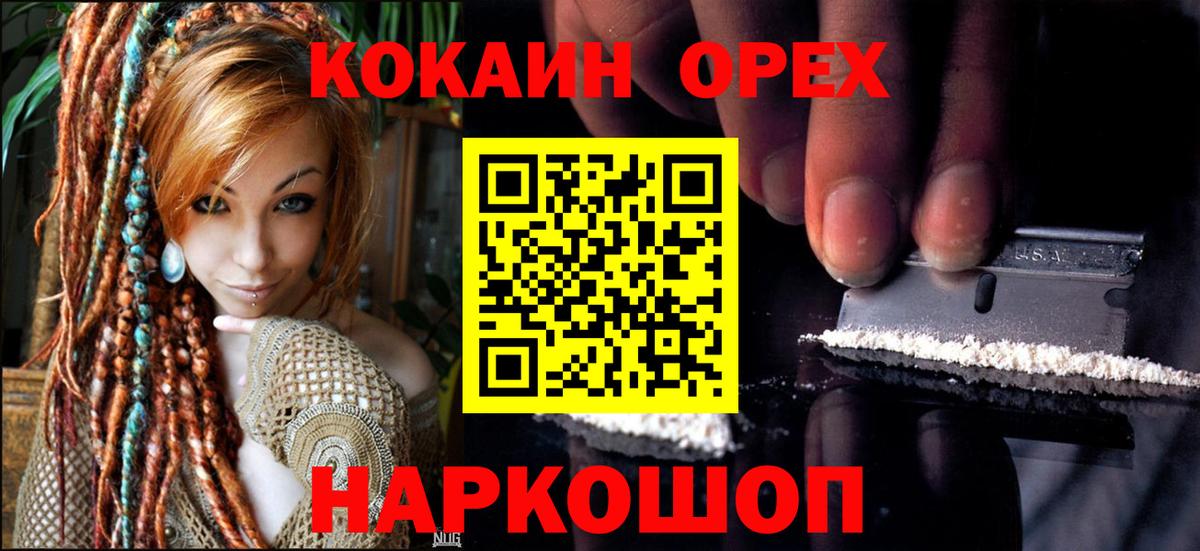 COCAIN FishScale  Северобайкальск  COCAIN VHQ 