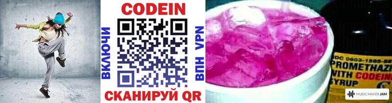 что такое наркотик  Северобайкальск  МЕГА tor  Codein напиток Lean (лин) 