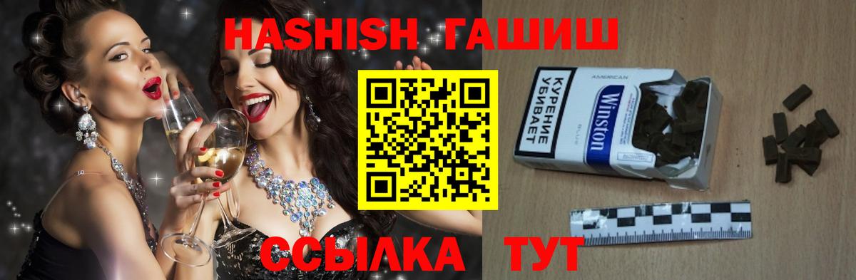 Гашиш гашик Северобайкальск