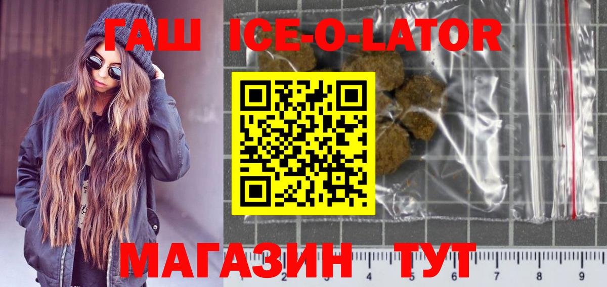 Северобайкальск  ГАШ hashish  Вход с VPN  Гашиш  ГАШИШ гашик 