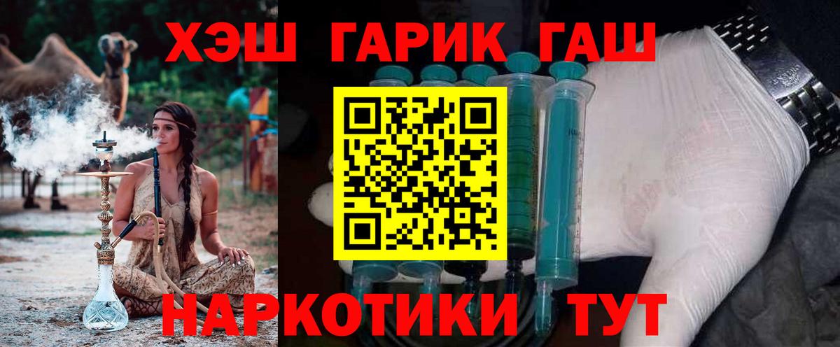 ГАШ хэш  Северобайкальск  ГАШИШ индика сатива 