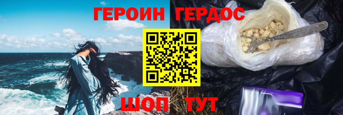 ГЕРОИН афганец  Героин  Северобайкальск  Вход с VPN 