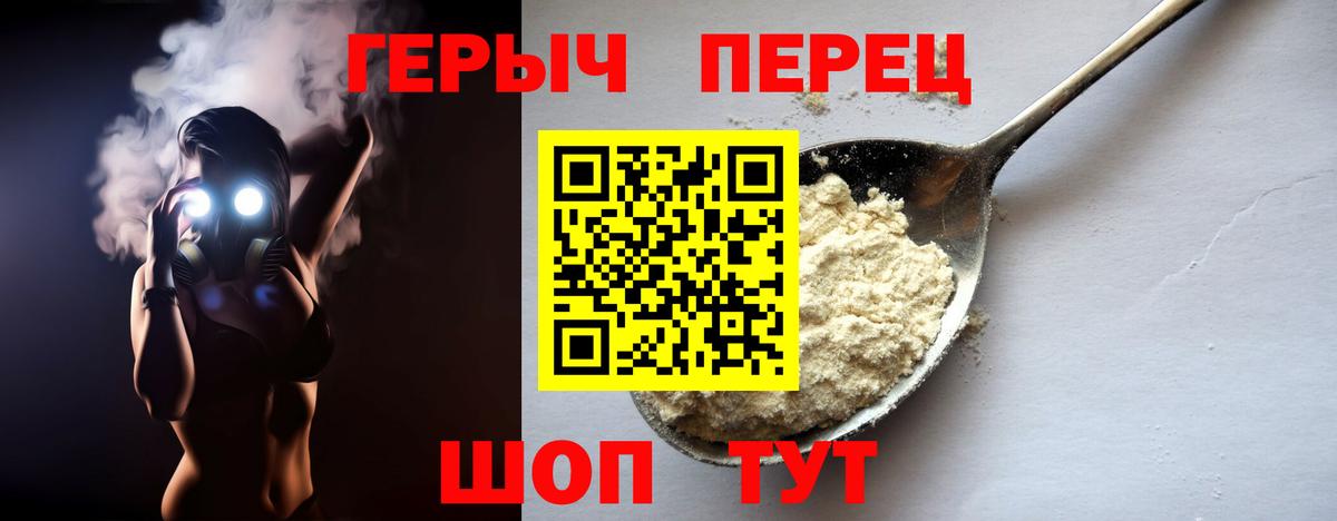 ГЕРОИН гречка  Северобайкальск 