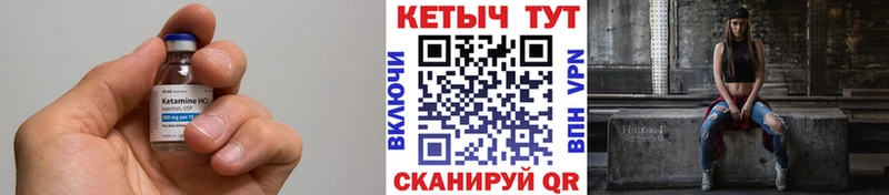 Кетамин ketamine  Северобайкальск 