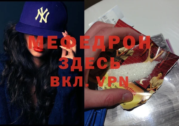 меф VHQ Пестово