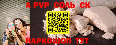 ALPHA PVP Гагарин