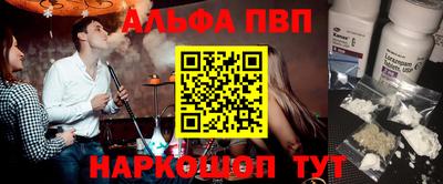 ALPHA PVP Гагарин