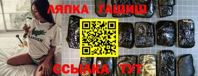 тгк Апшеронск