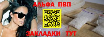 ALPHA PVP Гагарин