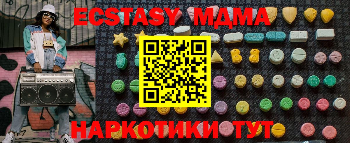 Северобайкальск  МДМА VHQ  МДМА crystal  МДМА  Вход с VPN 