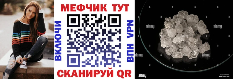 Меф кристаллы  Северобайкальск 
