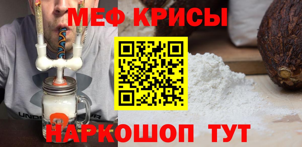 МЕФ кристаллы Северобайкальск