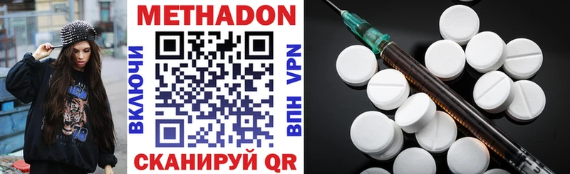 Метадон methadone  Северобайкальск 