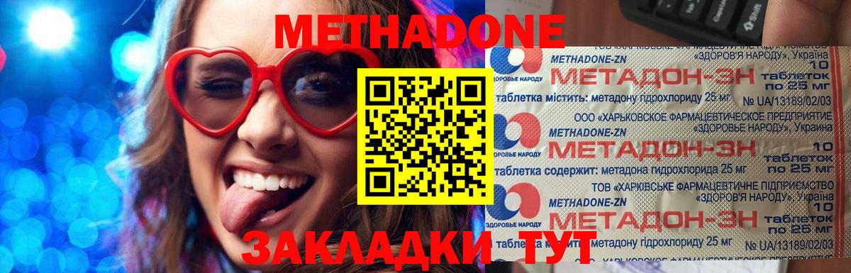 Метадон белоснежный Северобайкальск