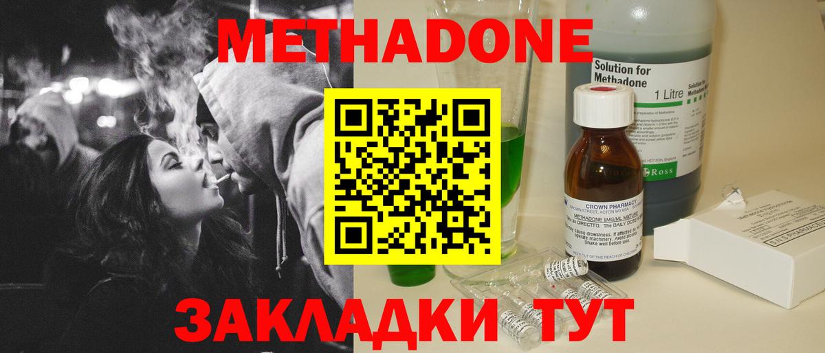Северобайкальск  Метадон мёд  Вход с VPN  МЕТАДОН мёд 