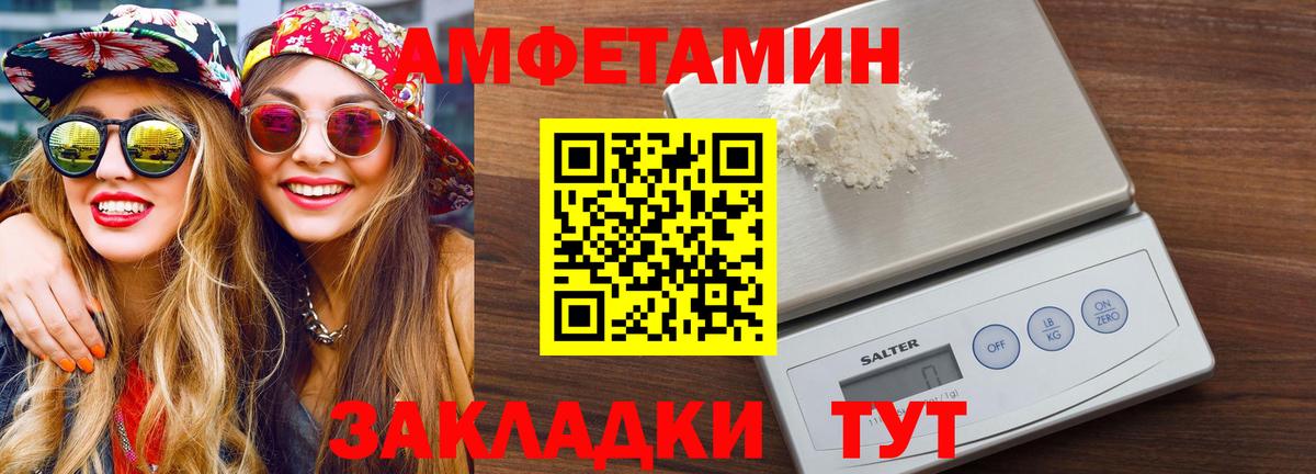 Метамфетамин винт  МЕТАМФЕТАМИН  Северобайкальск 