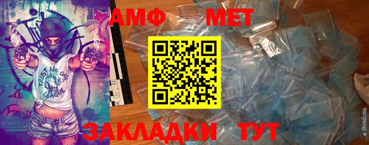 МЕТАМФЕТАМИН  Первитин кристалл  Первитин кристалл  Вход с VPN  Северобайкальск 