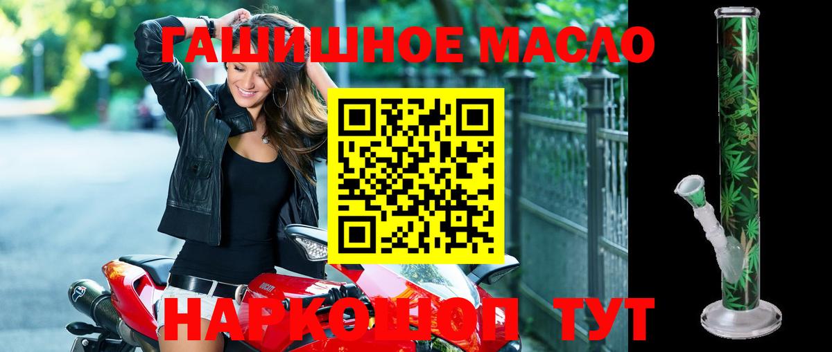 ТГК вейп  Северобайкальск  ТГК гашишное масло 