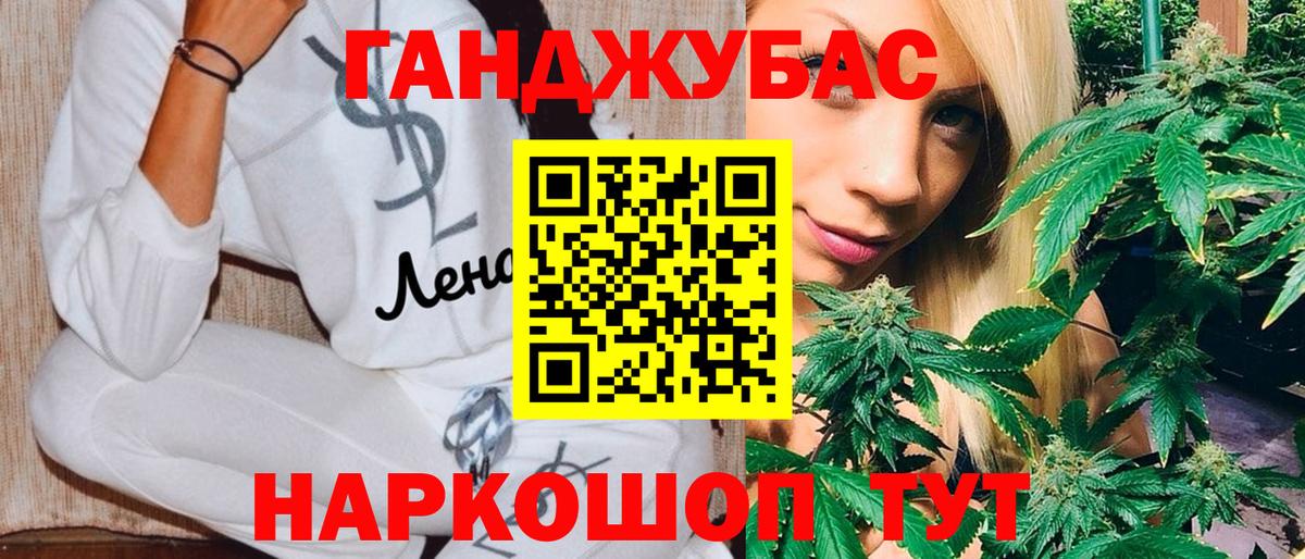 МАРИХУАНА конопля  Вход с VPN  Конопля Amnesia  Канабис LSD WEED  Северобайкальск 